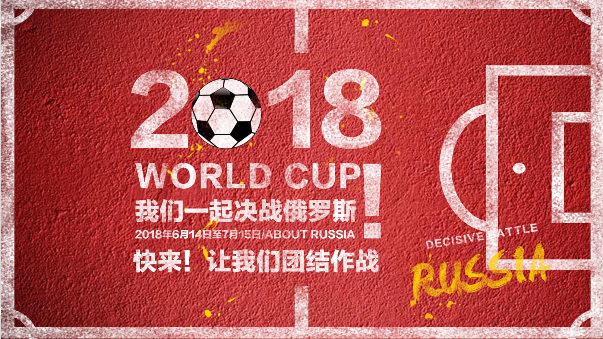 出色的球技