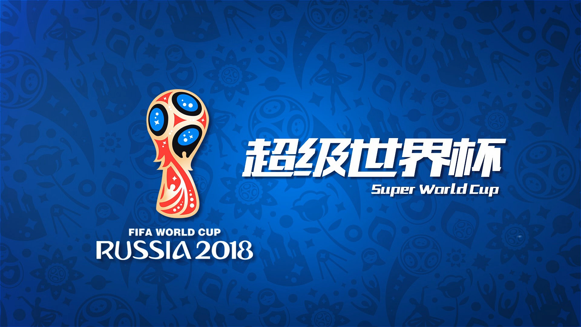 奥会